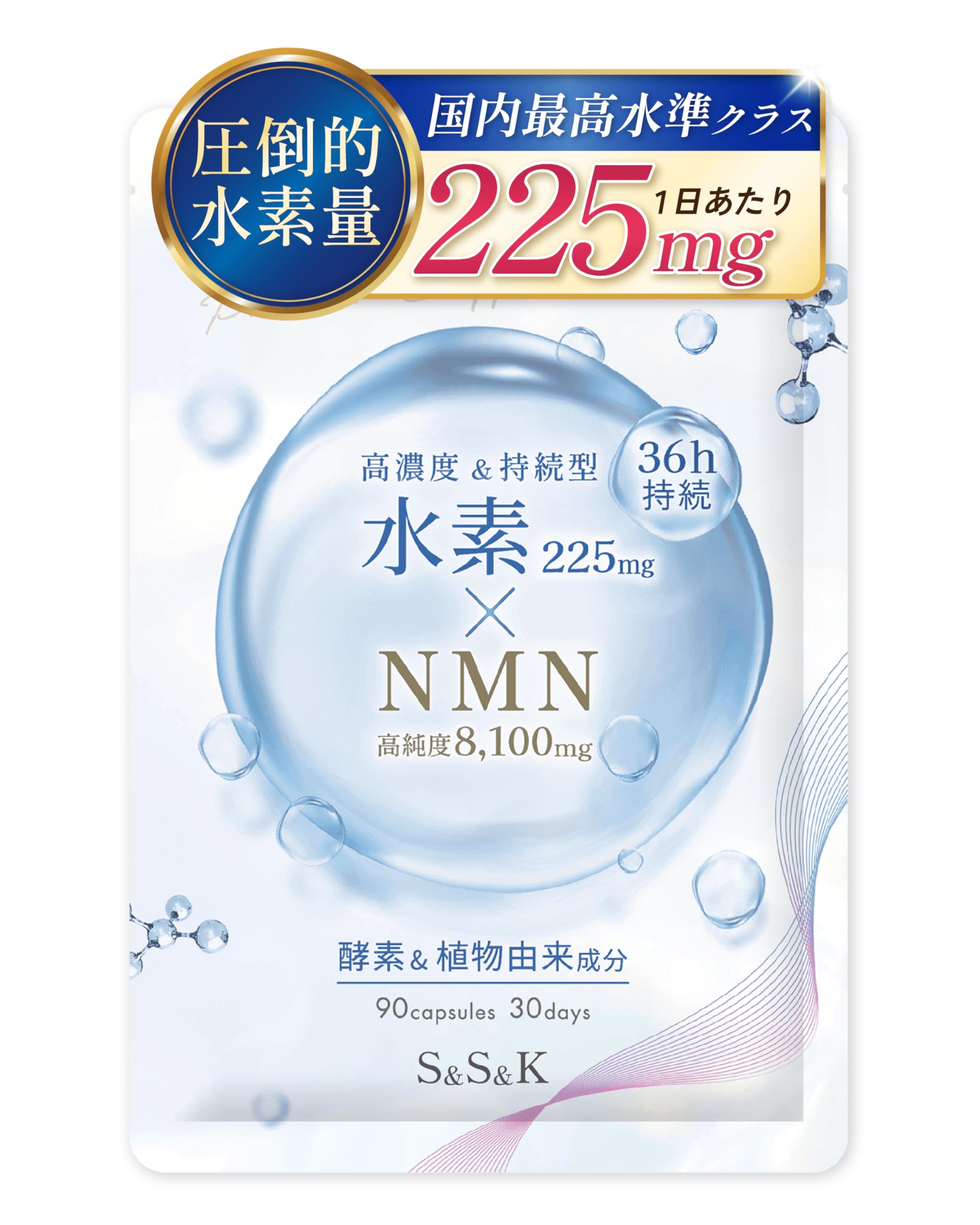 Amazon | 【医師監修】水素サプリ 36時間持続 水素 225mg NMN 高純度